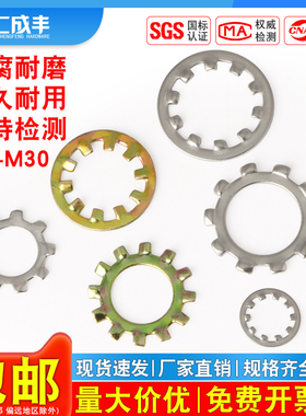 镀锌外齿垫圈内齿垫片止退防松防滑圆形菊花介子M3M4M5M6M8M10M30