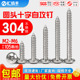 304不锈钢圆头自攻螺丝钉盘头十字木螺钉PA尖尾大头自攻钉M1M2