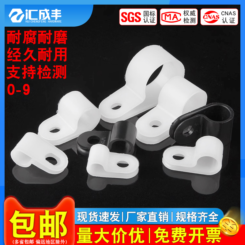 【全网热销免开发票】理线夹