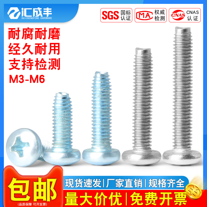 全网热销!304镀锌三角牙螺丝速发