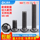 10.9级黑镍半圆头内六角螺丝盘头内六角螺栓钉圆杯螺丝M23M4M5M10