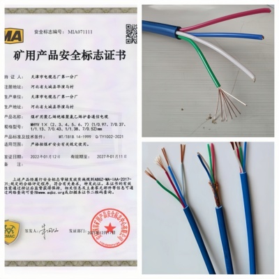 MHYV煤矿用通信电缆瓦斯监控线信号线1X4X7/0.43传感器探头线国标