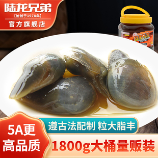 顺丰速配 尊享高品质更好口感 陆龙5A黄泥螺 个大香脆醉泥螺1800g