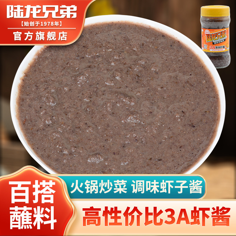 虾仔酱 海虾籽 陆龙3A美味虾酱300g调料酱 火锅炒菜调味海鲜酱,水产肉类/新鲜蔬果/熟食,虾类制品,淘宝优惠券,粉丝福利购,淘宝优惠卷