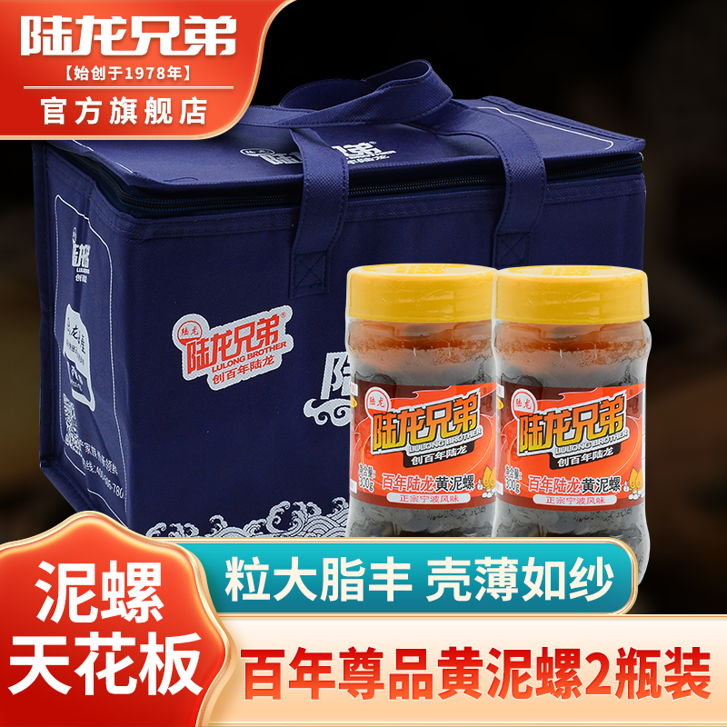 陆龙百年泥螺高贵品质