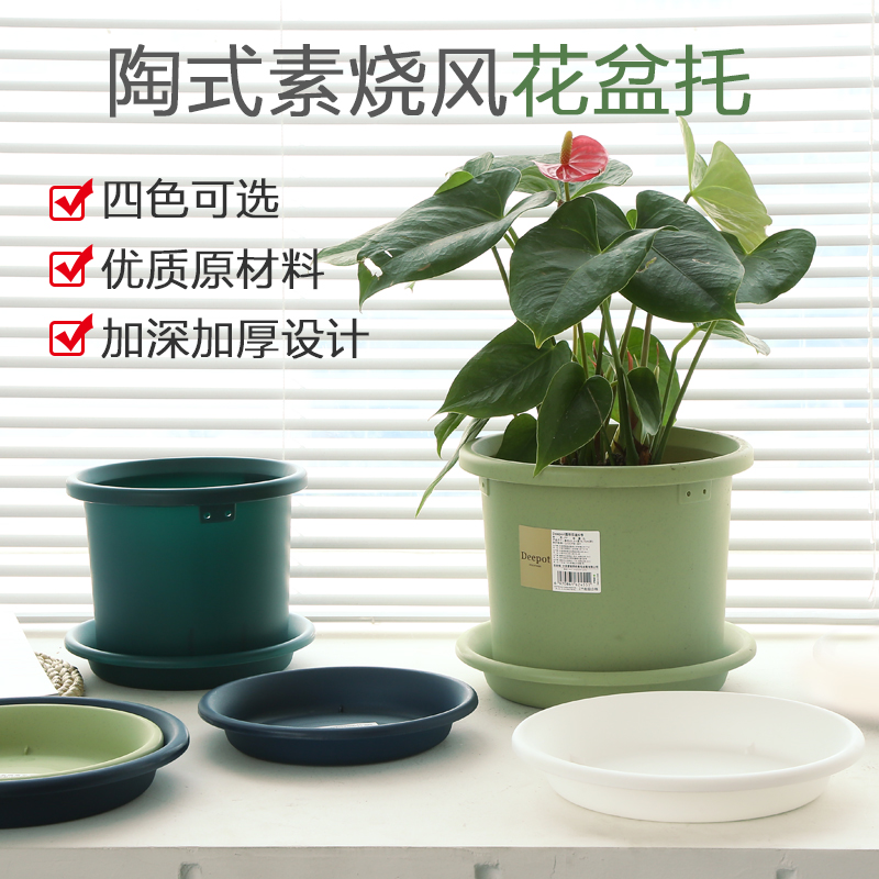 iris花盆托简约风塑料爱丽丝托盘