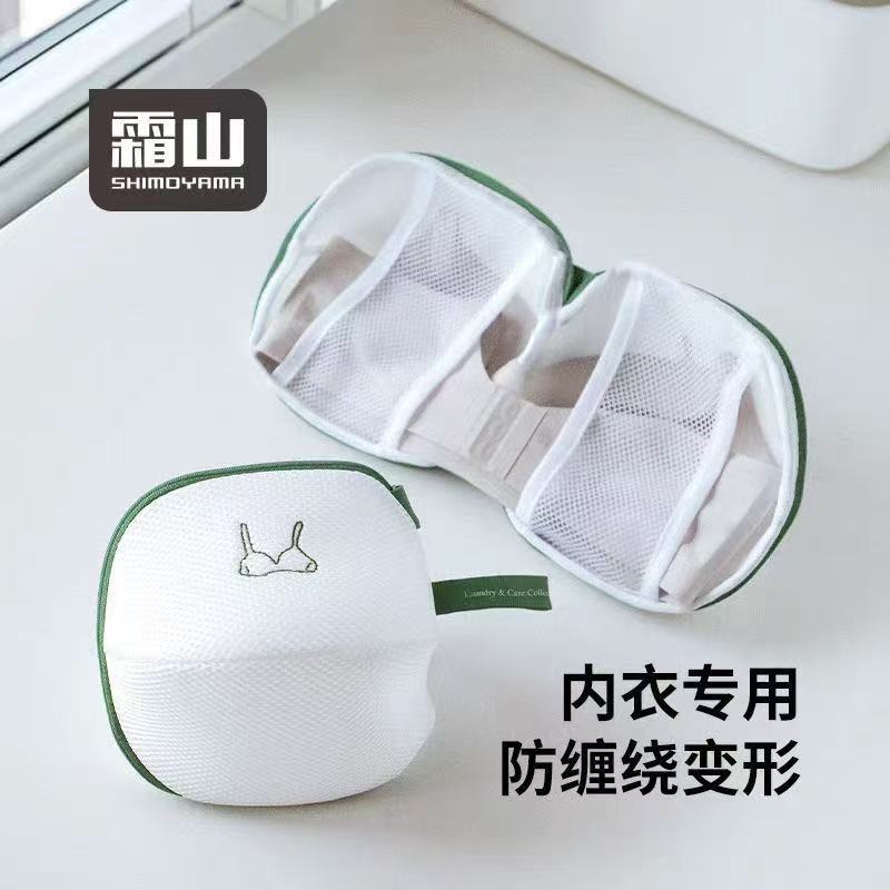 霜山防变形文胸洗衣袋洗衣机专用网袋护洗袋球形细网文胸罩内衣袋