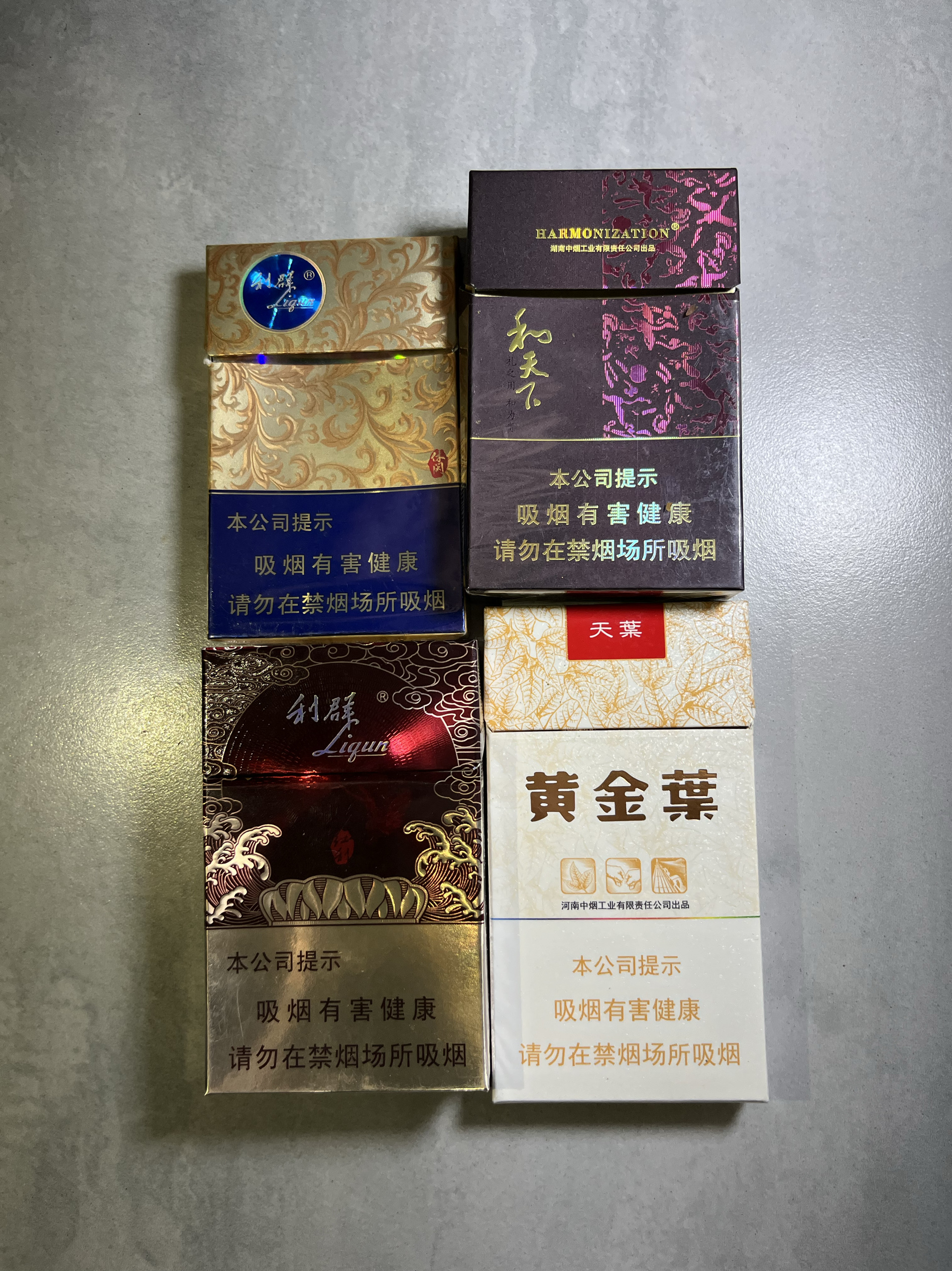 利群富春山居烟卡和天下空小盒稀有高档烟卡高质量高人气网红玩具