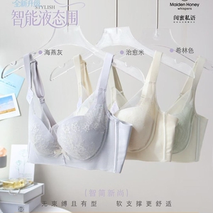 闺蜜内衣无钢圈蕾丝调整型小胸聚拢中厚B杯侧收防下垂舒适文胸罩
