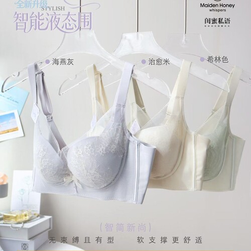 闺蜜内衣无钢圈蕾丝调整型小胸聚拢中厚B杯侧收防下垂舒适文胸罩