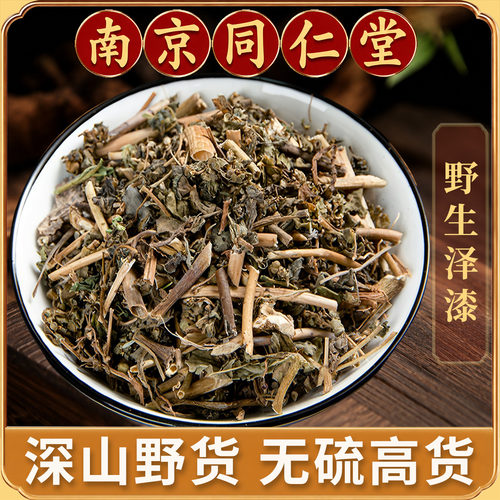 正品泽漆中药材500g野生