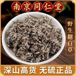 翻白草中药材500克野生正品白绒毛番白草可磨粉