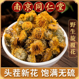 旋覆花中药材正品500g旋复花茶野生金钱菊六月菊悬浮花代赭石汤