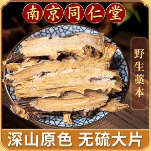 藁本中药材500克野生高本膏稿本老根片香藁本藁茇鬼卿地可磨粉