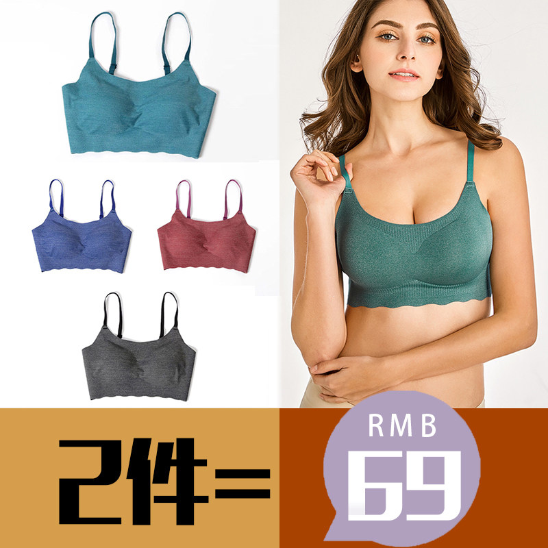 亿柔两件装 日本内衣女无痕无钢圈聚拢大码背心瑜伽运动睡眠文胸