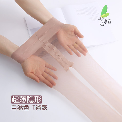 永春T裆加裆超薄隐形连裤袜丝袜