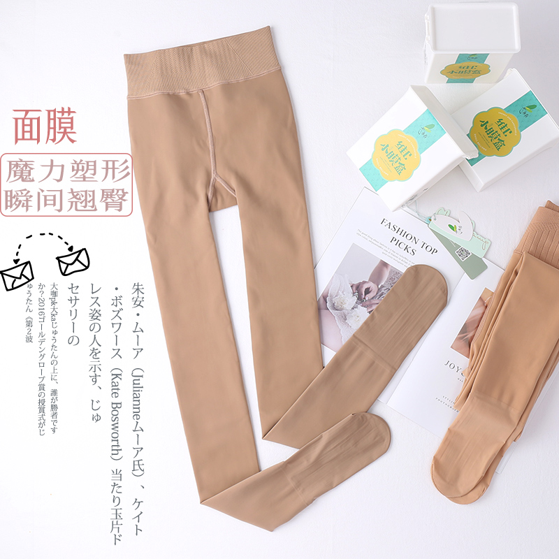 永春面膜塑形薄绒保暖打底裤袜