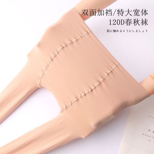 2双永春加大码丝袜双面加裆120d