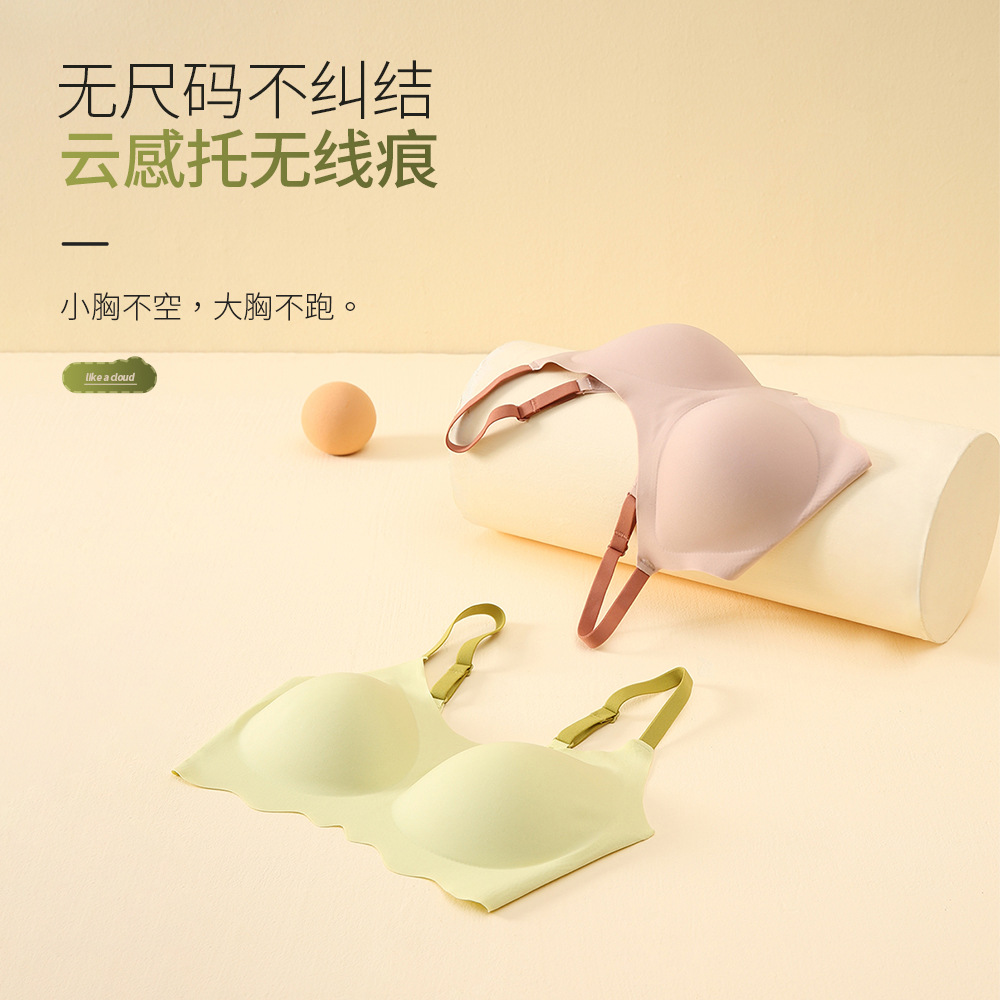 无感运动时尚撞色无尺码内衣女无痕光面背心式舒适侧收通勤文胸
