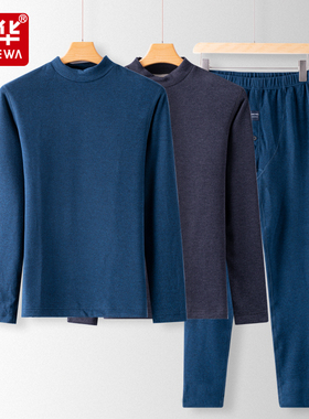 兄华男士中高领保暖内衣桑蚕丝发热纤维羊毛棉秋衣秋裤套装 58110