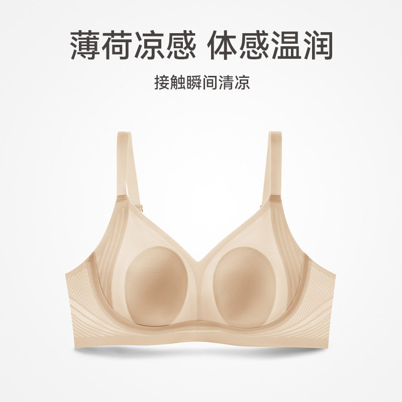 【薄荷凉感】女士内衣光面无痕聚拢文胸夏季薄款无钢圈收副乳胸罩