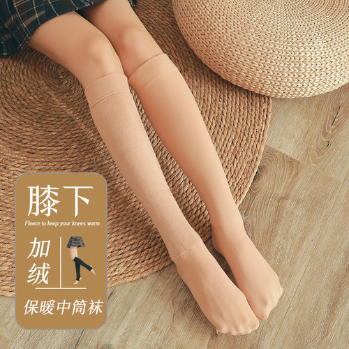 永春加绒保暖光腿肤中筒袜小腿袜