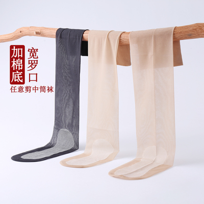 棉底任意剪防滑超薄中筒袜子永春