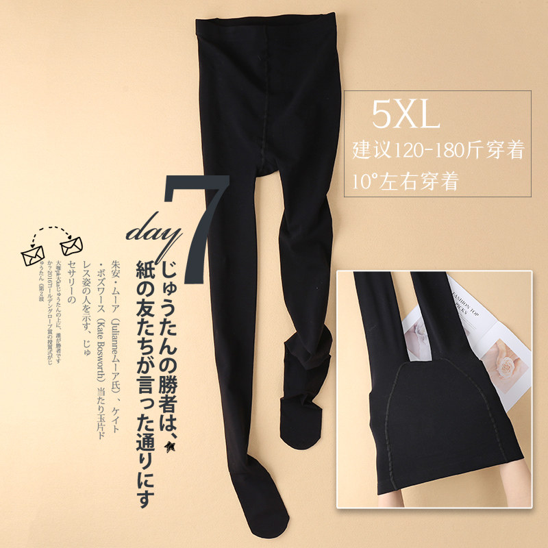 永春加大码5XL加绒连裤袜秋冬季中厚薄绒保暖裤180斤加肥打底裤袜,女士内衣/男士内衣/家居服,连裤袜/打底袜,淘宝优惠券,粉丝福利购,淘宝优惠卷