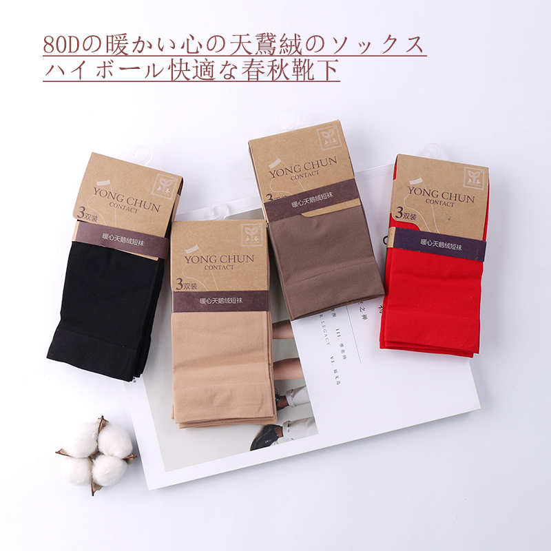 短袜永春春秋防勾丝短筒丝袜