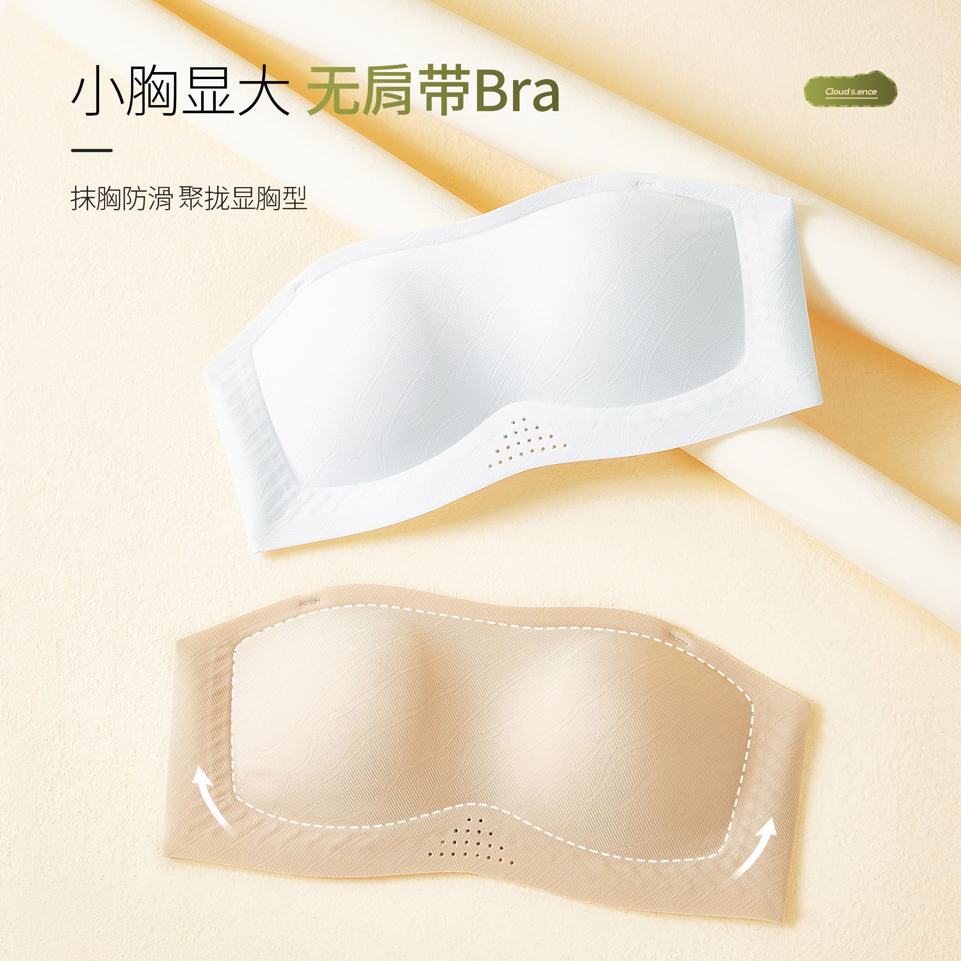 提花内搭防走光一片式隐形不掉抹胸内衣小胸聚拢无痕无肩带文胸