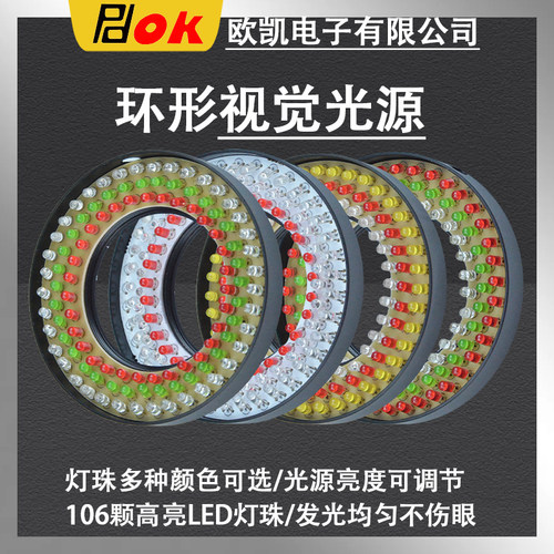 PDOK三基色多色可选可调LED光源