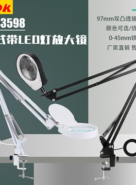 夹式放大镜带灯折叠悬臂支架高清高倍维修微雕篆刻缝补灯PD43598
