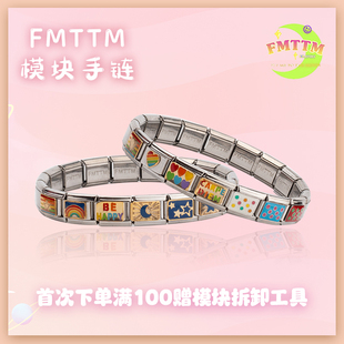 FMTTM模块手链DIY搭配拼接单颗模块FB6小众饰品情侣闺蜜生日礼物
