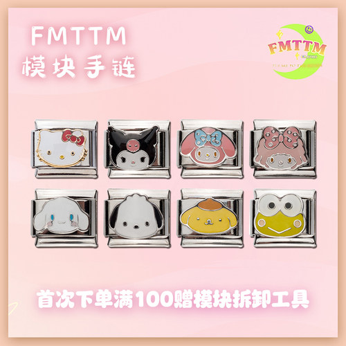 FMTTM模块手链小众精钢DIY礼物