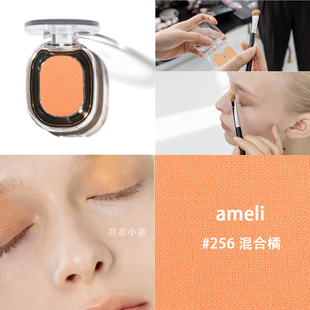 256混合橘色少女初学者 单色眼影BASIC系列 韩国pony推荐 Ameli