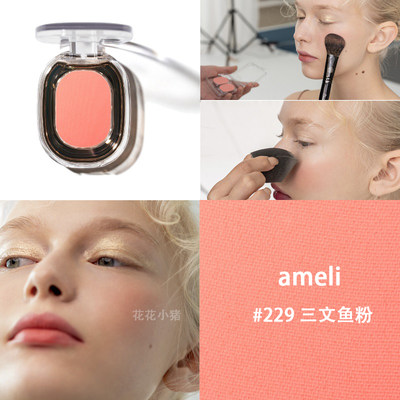 韩国pony推荐 Ameli 单色眼影BASIC系列#229三文鱼粉色珊瑚色裸妆