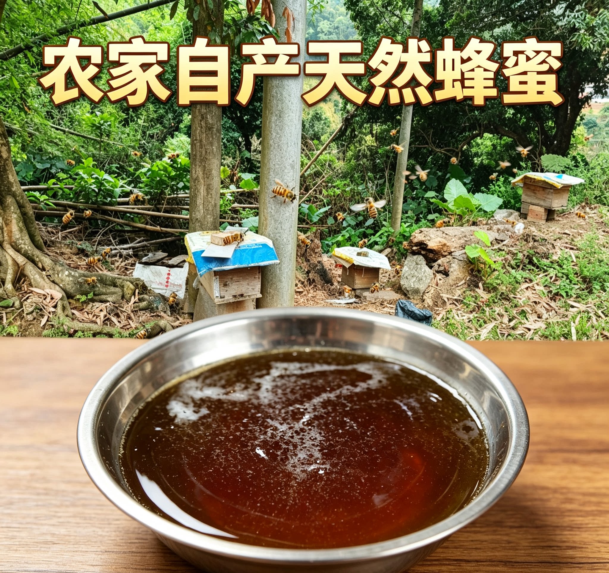 新鲜荔枝蜜农家蜂场直供天然花蜜纯正无添加瓶装