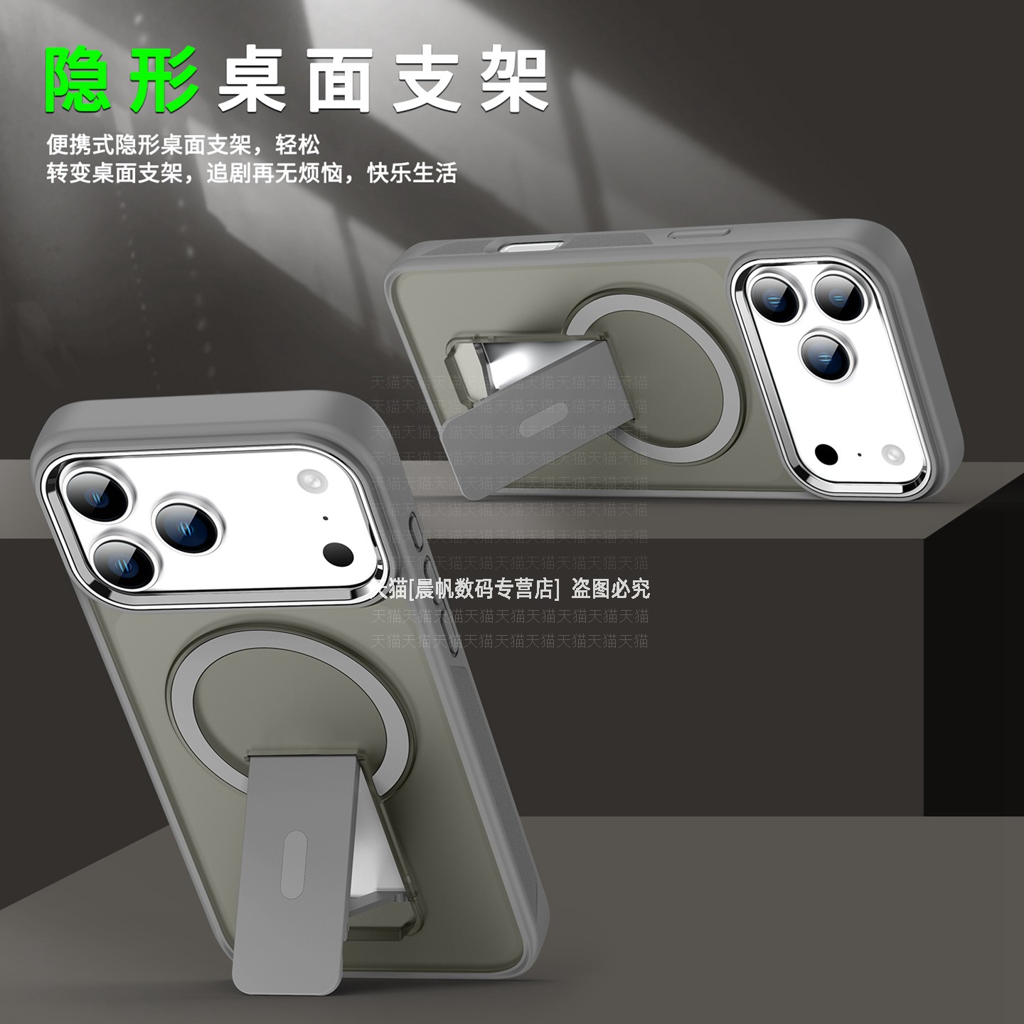 彩边肤感磨砂隐形折叠支架磁吸