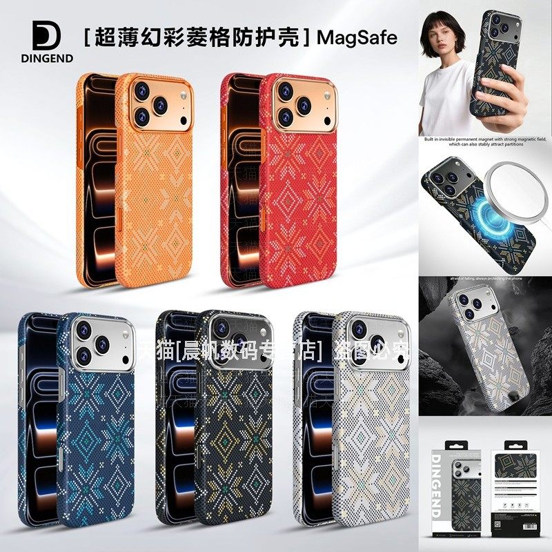 适用iPhone17promax手机壳苹果16pro凯夫拉15por碳纤维纹理prom磁吸壳ipone肤感磨砂peo高端ormax大气air硬壳,3C数码配件,手机保护套/壳,淘宝优惠券,粉丝福利购,淘宝优惠卷