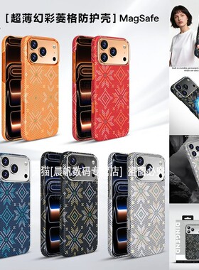 适用iPhone17promax手机壳苹果16pro凯夫拉15por碳纤维纹理prom磁吸壳ipone肤感磨砂peo高端ormax大气air硬壳