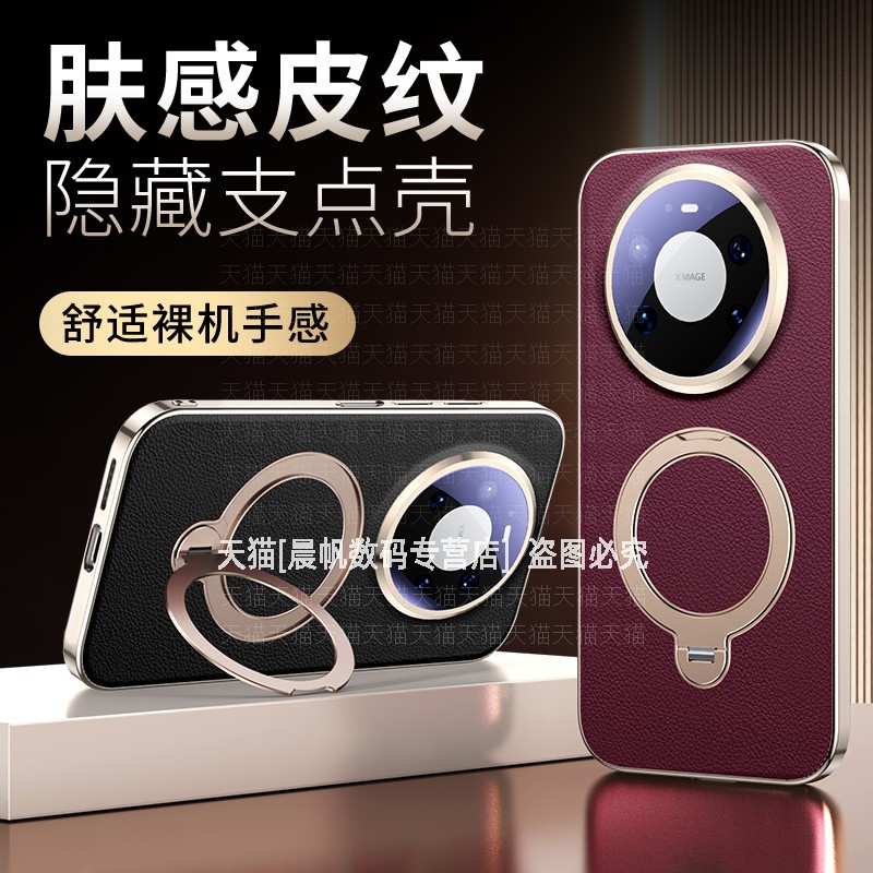 镜头膜保护旋转支架纳帕皮纹