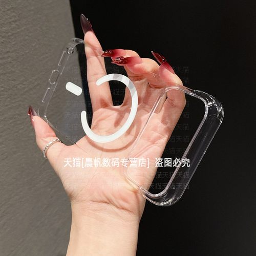 超薄无边框透明防摔硬壳