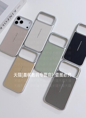 适用苹果17promax手机壳iPhone16pro磁吸壳15pm半包边iPhoneAir布纹peo电镀apple高级感pormax新款Air硬壳por