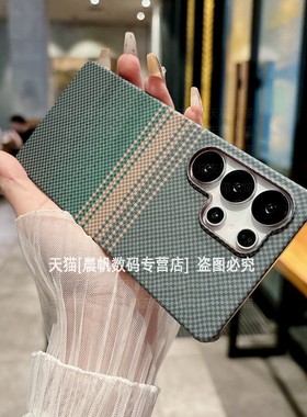 适用三星S25ultra手机壳S24凯夫拉纹理s23uitra强力磁吸s22ultar半包边plus民族风p高级感u磨砂pro十超薄硬壳