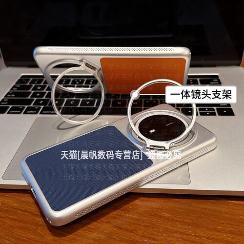 钻石皮纹镜头折叠支架电镀硬壳
