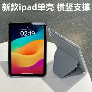 pro第10代10.9带支架10.2防摔air5皮纹10.5硬壳9高档8 11寸mini7苹果Air6平板2024版 适用ipad A16保护壳2025款
