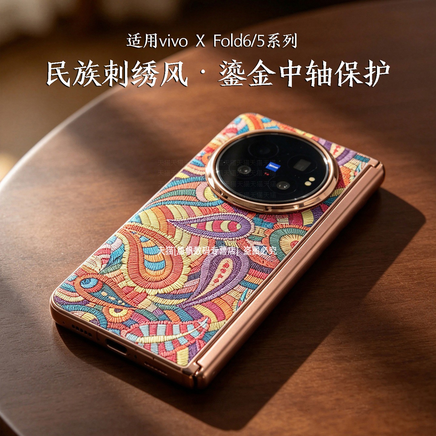 适用新款vivoXfold6折叠屏手机壳vivo中国风Xfold5折叠机vivofold刺绣皮纹vivoX电镀vovi高级感xf6防摔硬壳 - 实物图