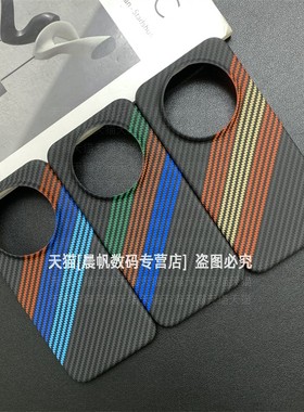 适用华为mate80promax手机壳meite70RS保时捷mat60pro超薄mete50磨砂mata40碳纤维纹理m80半包por硬壳p十por