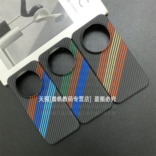 适用华为mate80promax手机壳meite70RS保时捷mat60pro超薄mete50磨砂mata40碳纤维纹理m80半包por硬壳p十por