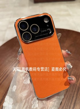 适用2025新款iPhone17橙色手机壳苹果17promax全包镜头膜Air磨砂pro素皮iPhoneAir电镀peo高档ip防摔por硬壳p